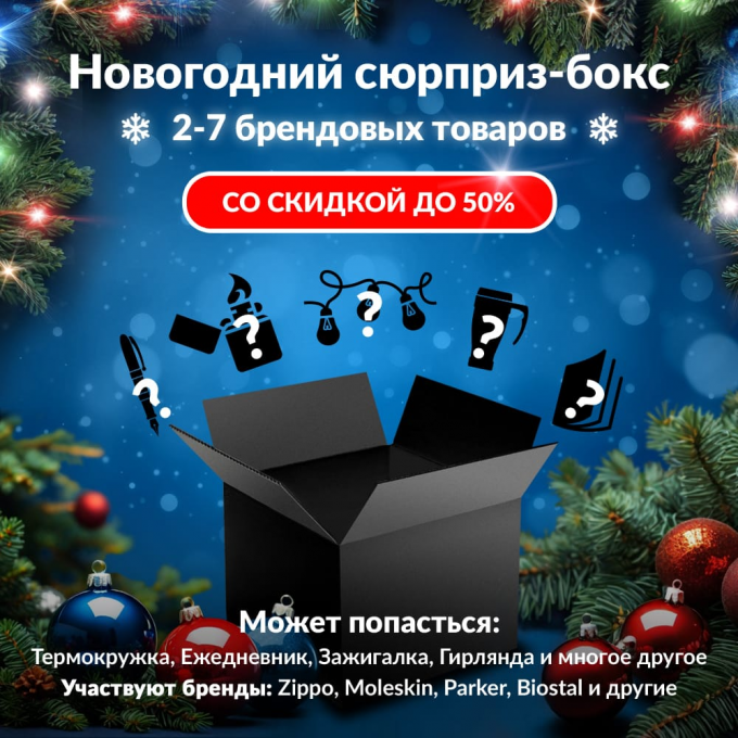 Новогодний сюрприз-бокс VEBER 1 veb-gift-ng-1